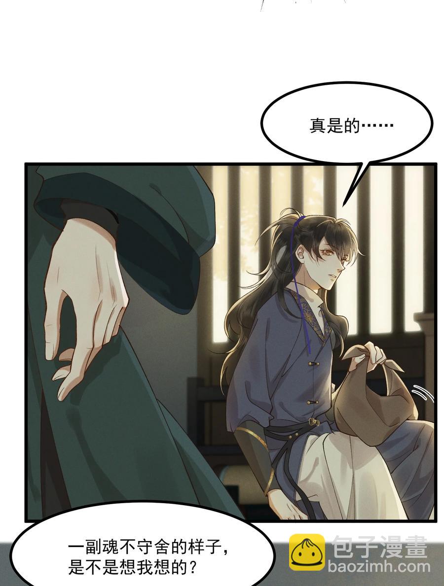 004 同居生涯(1/2)-第5话