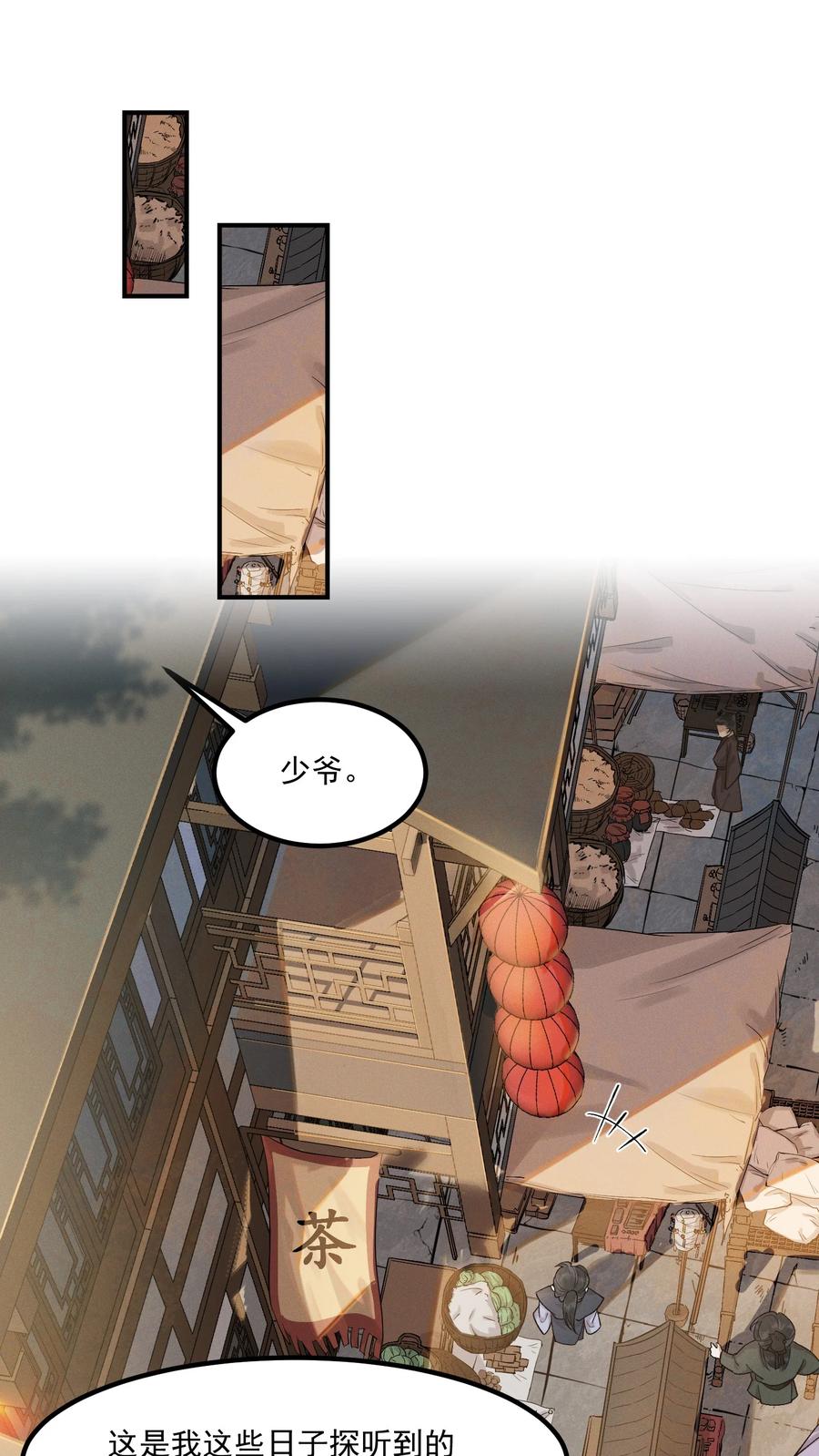 004 同居生涯(1/2)-第5话