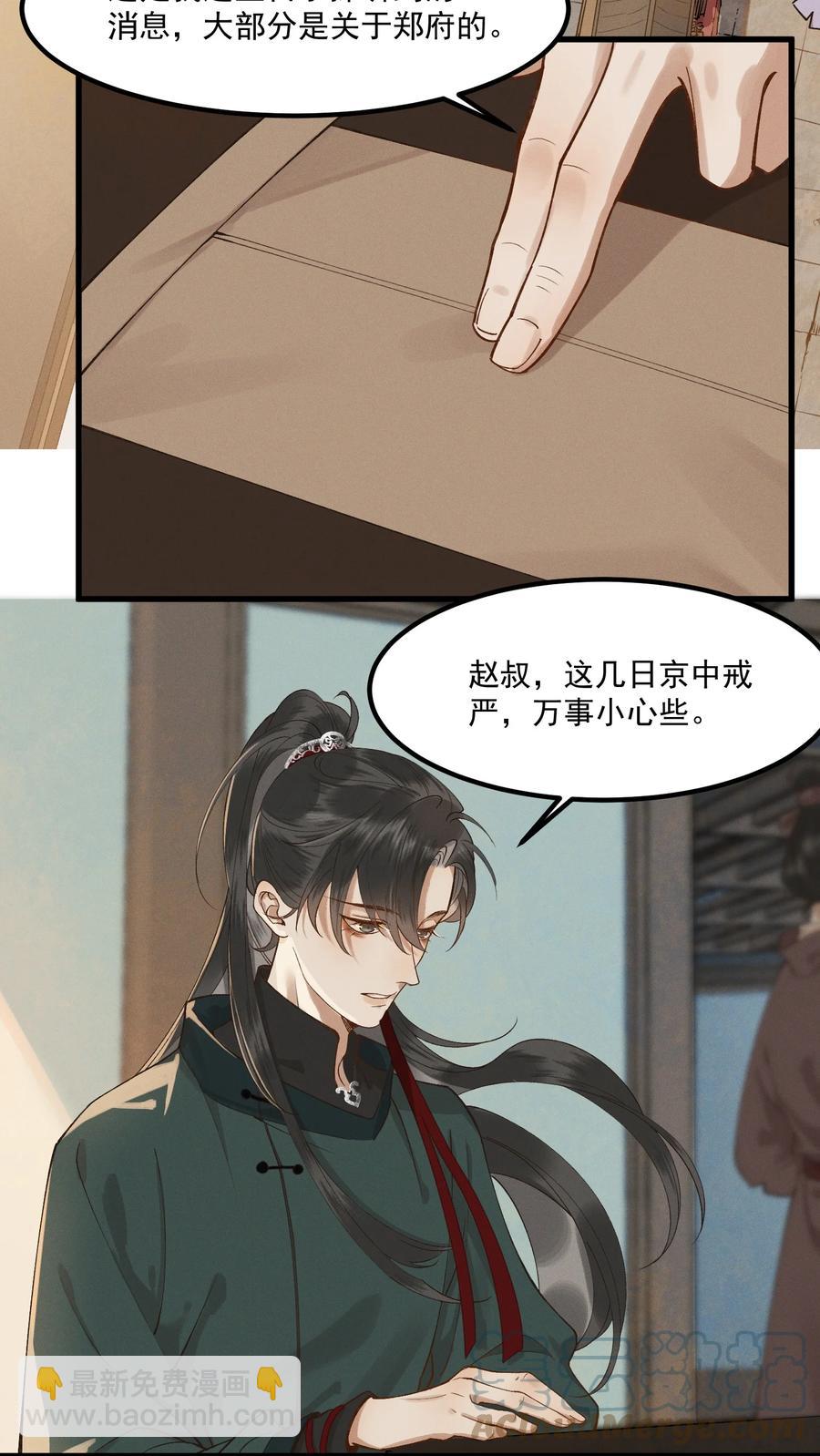 004 同居生涯(1/2)-第5话