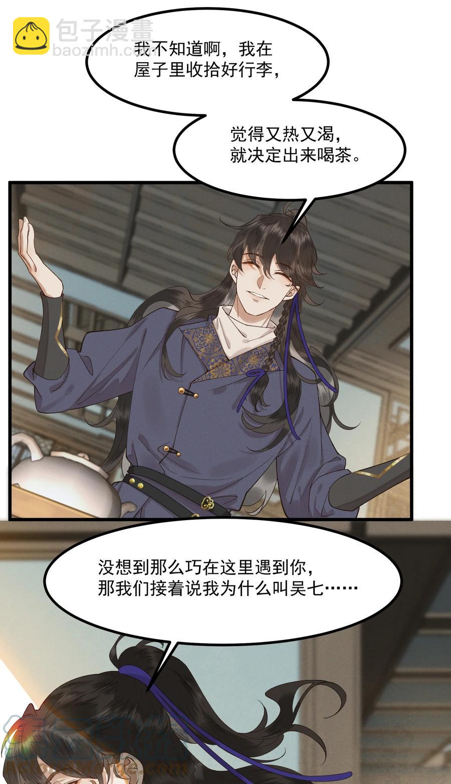 004 同居生涯(1/2)-第5话