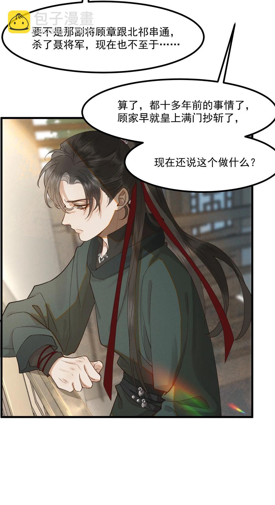 004 同居生涯(1/2)-第5话