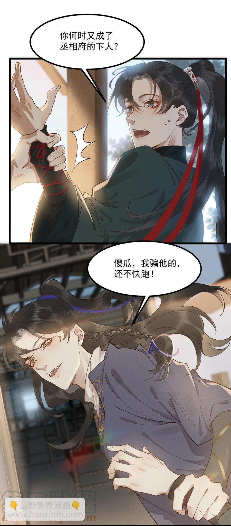 004 同居生涯(1/2)-第5话