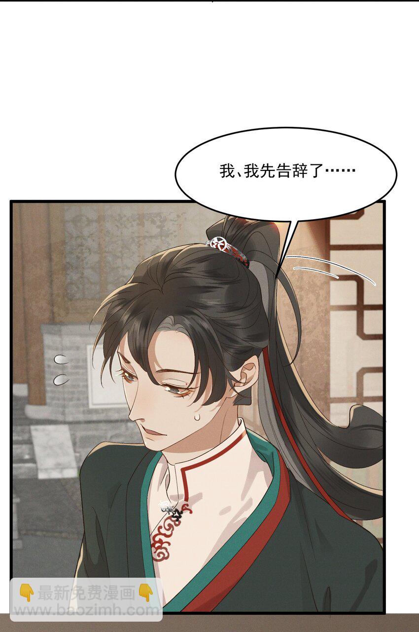 039 我是你的人-第41话