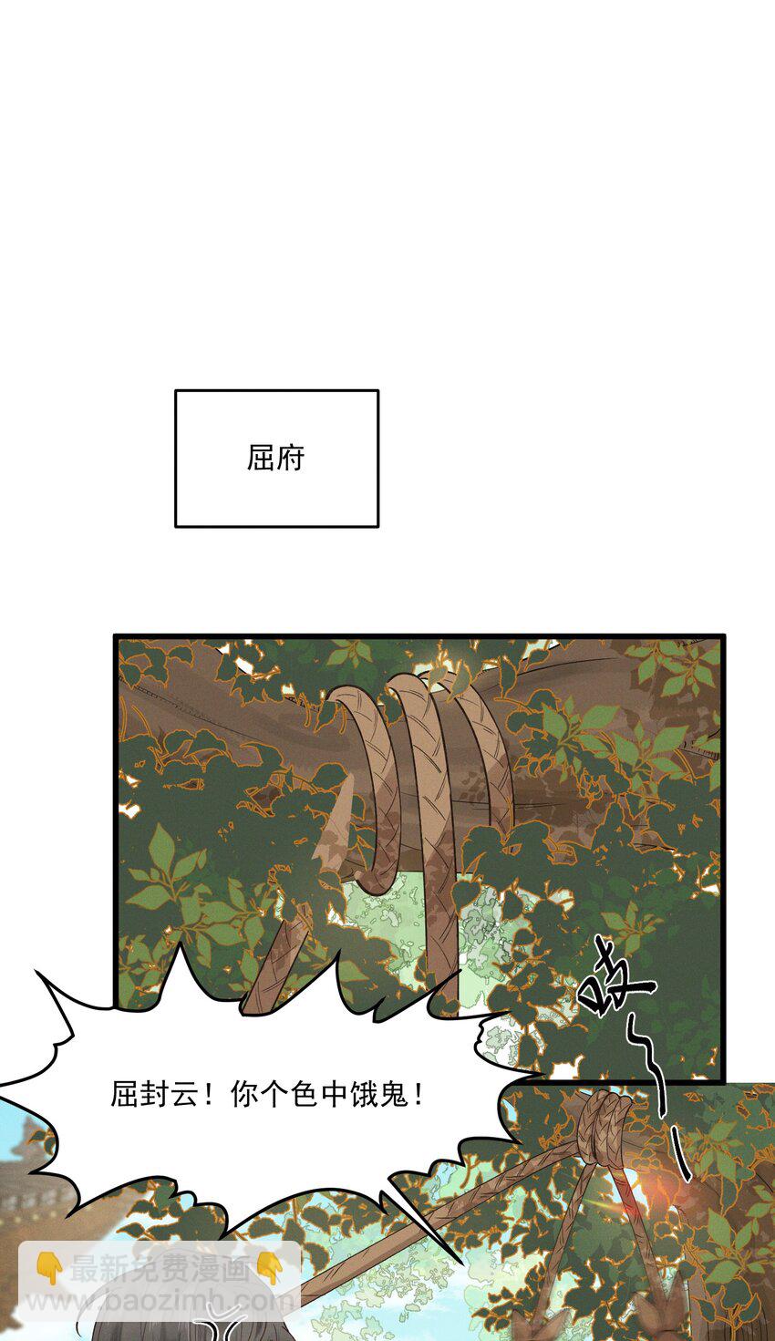 041 太子殿下的男人-第43话