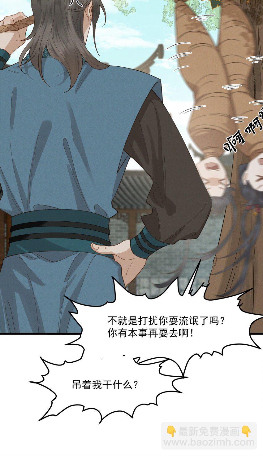 041 太子殿下的男人-第43话