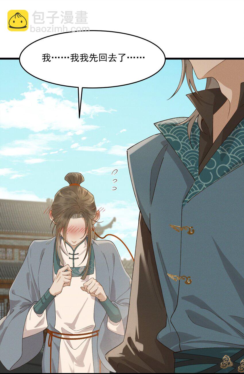 041 太子殿下的男人-第43话