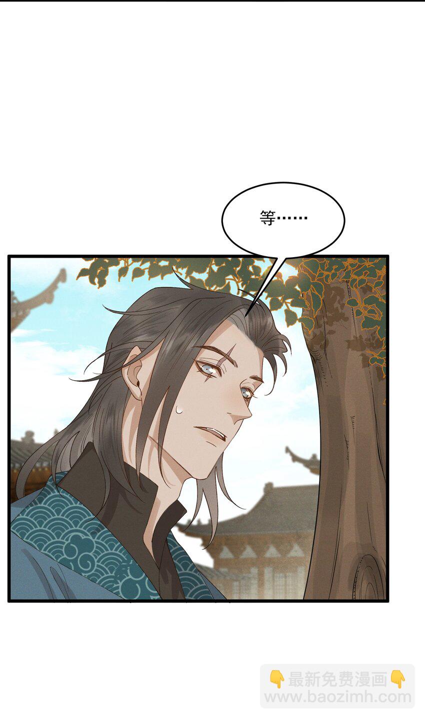 041 太子殿下的男人-第43话