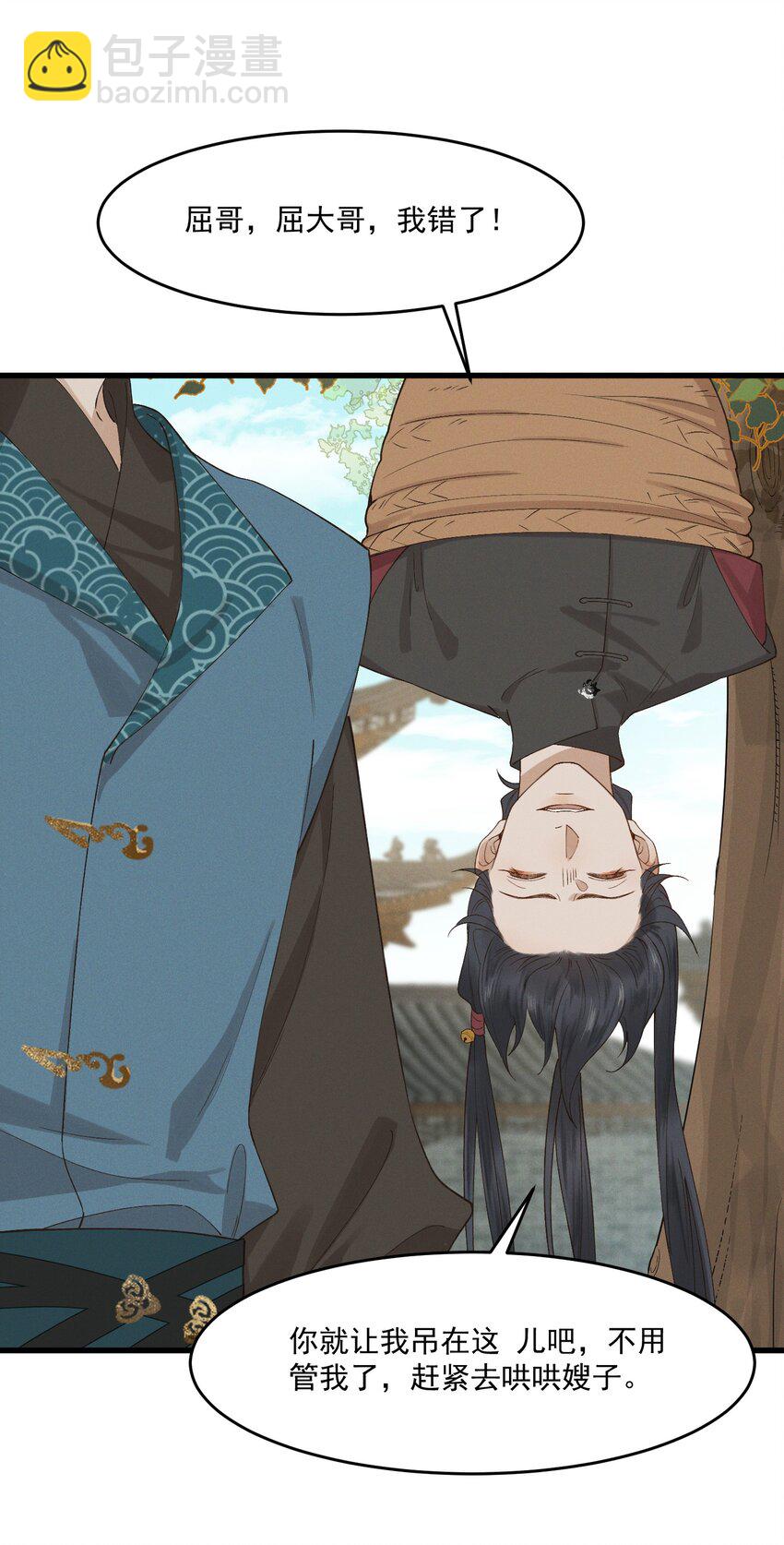 041 太子殿下的男人-第43话