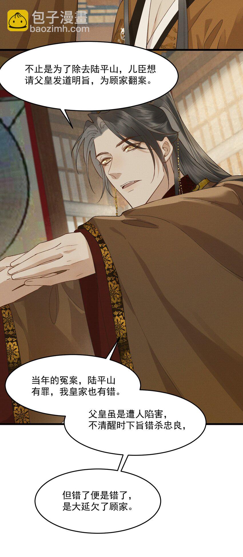 041 太子殿下的男人-第43话