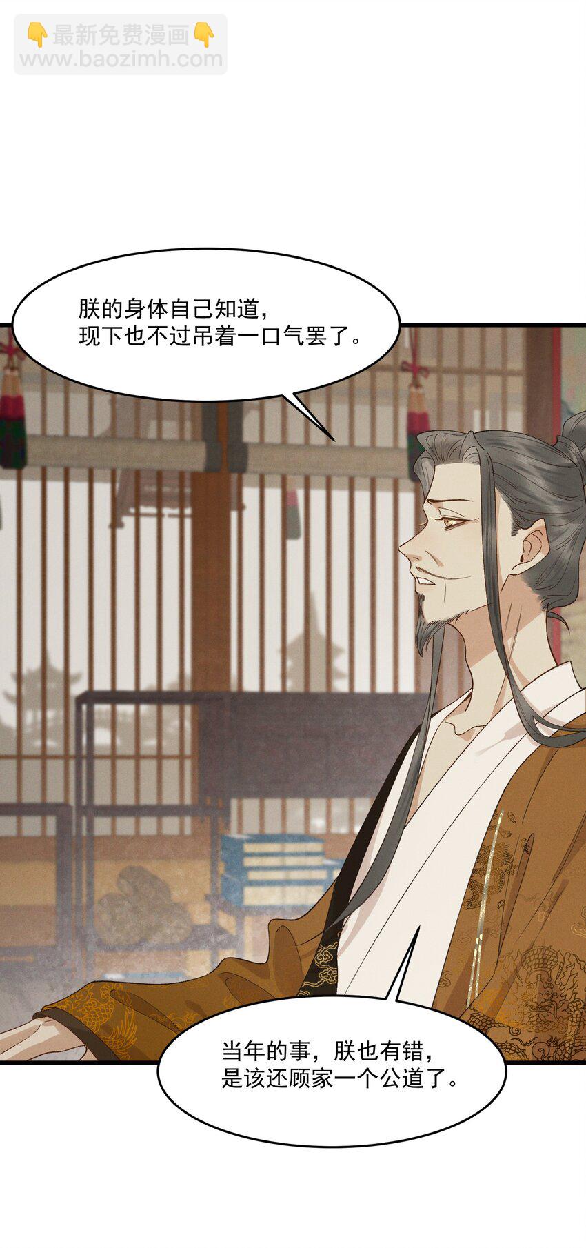 041 太子殿下的男人-第43话