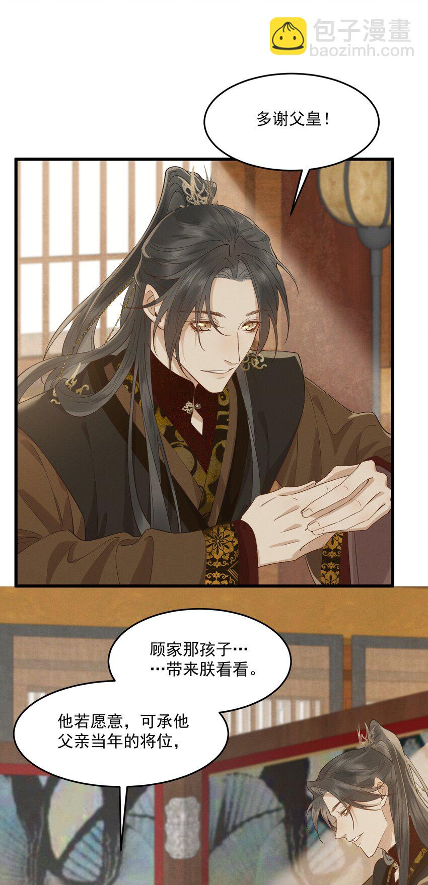 041 太子殿下的男人-第43话