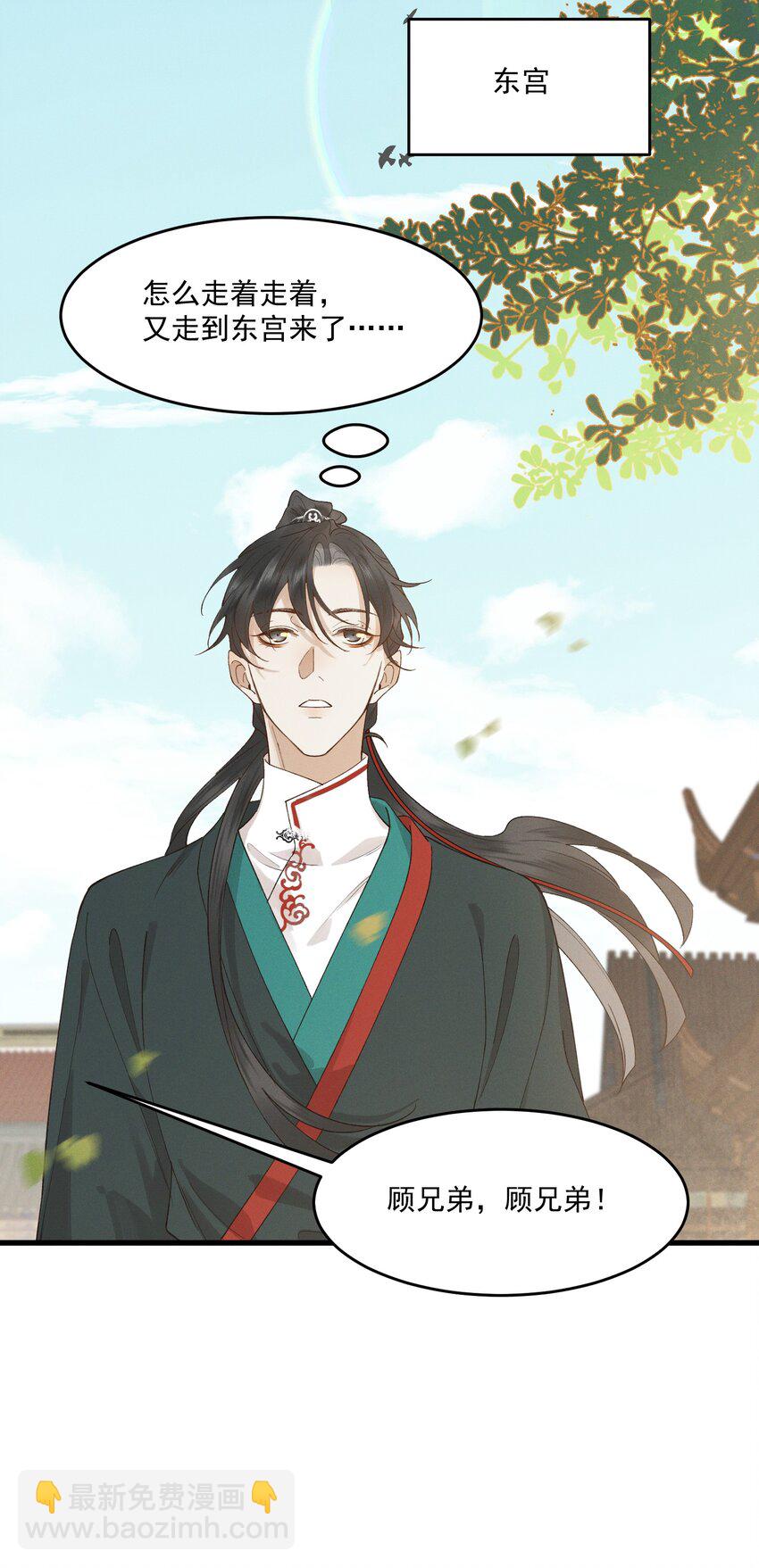 041 太子殿下的男人-第43话