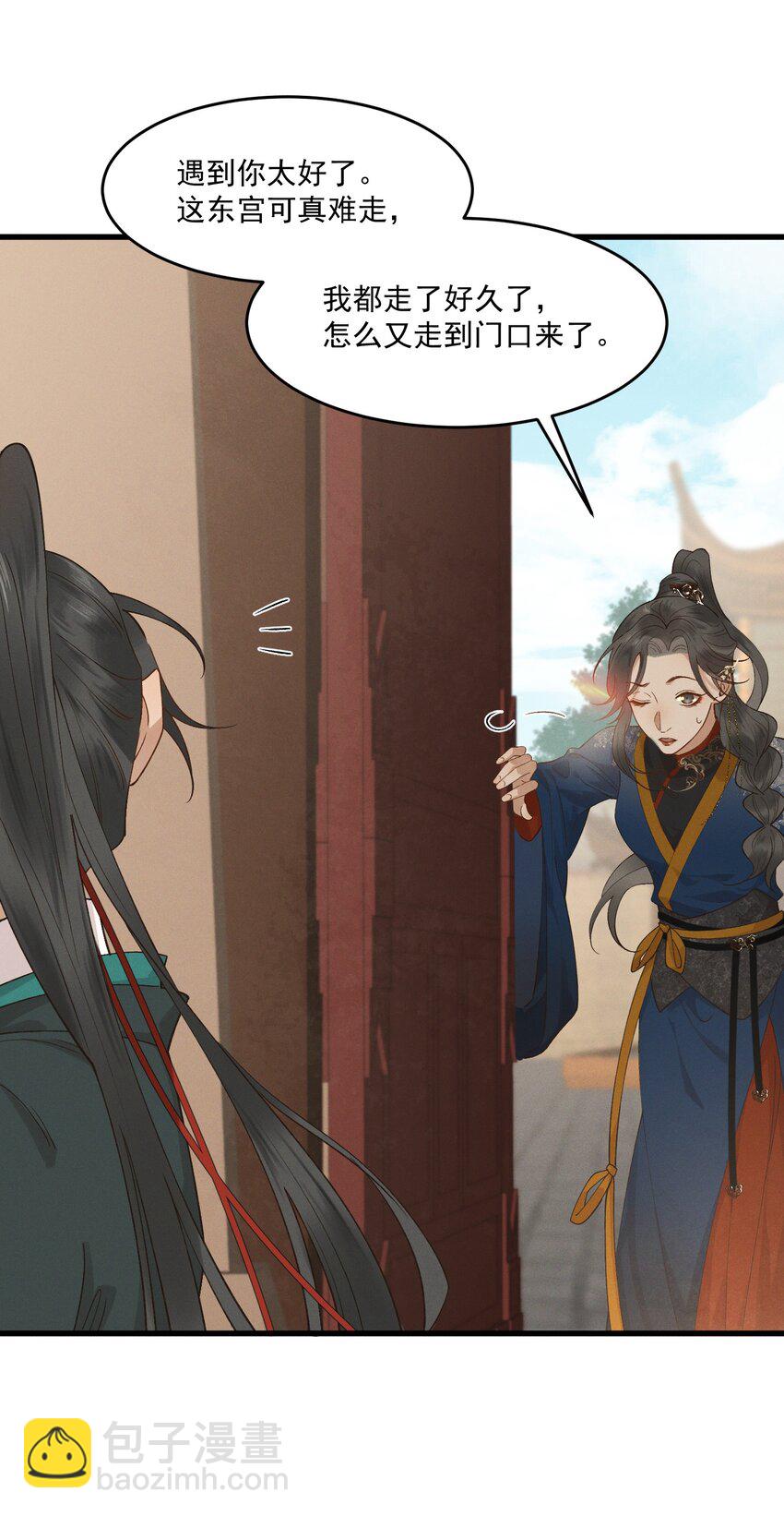 041 太子殿下的男人-第43话