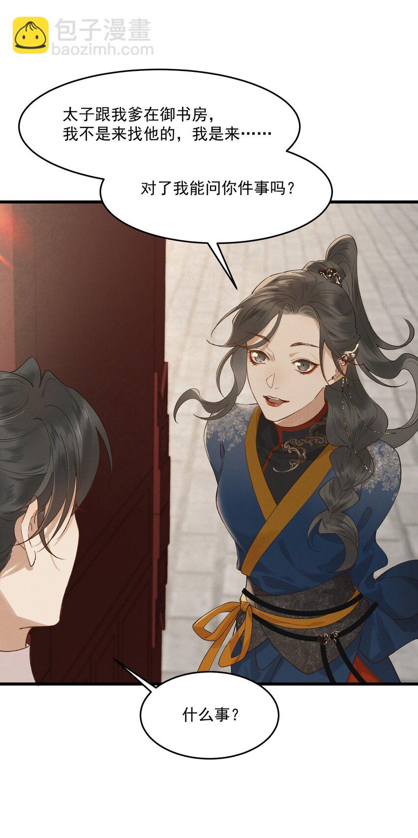 041 太子殿下的男人-第43话