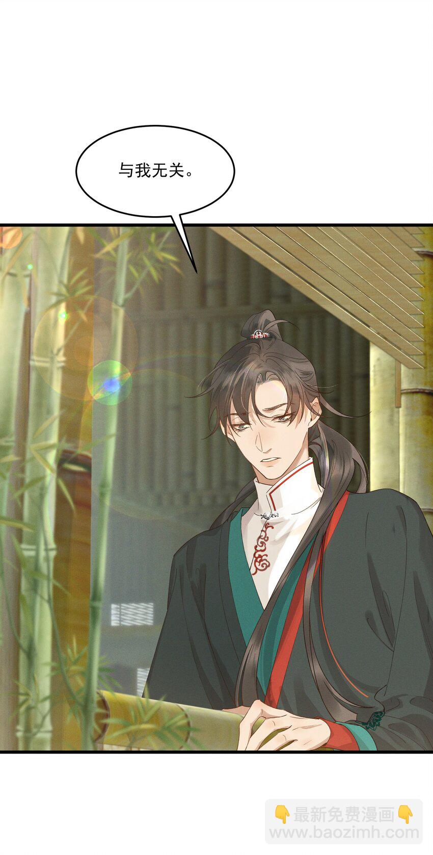 041 太子殿下的男人-第43话