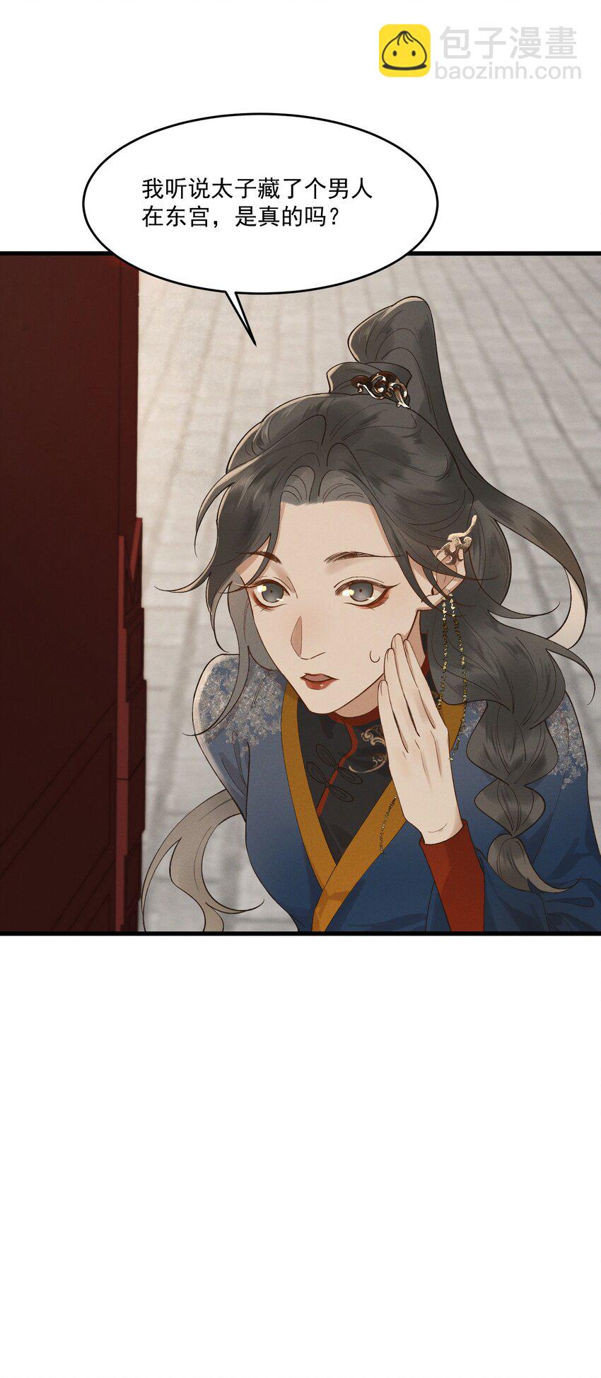 041 太子殿下的男人-第43话