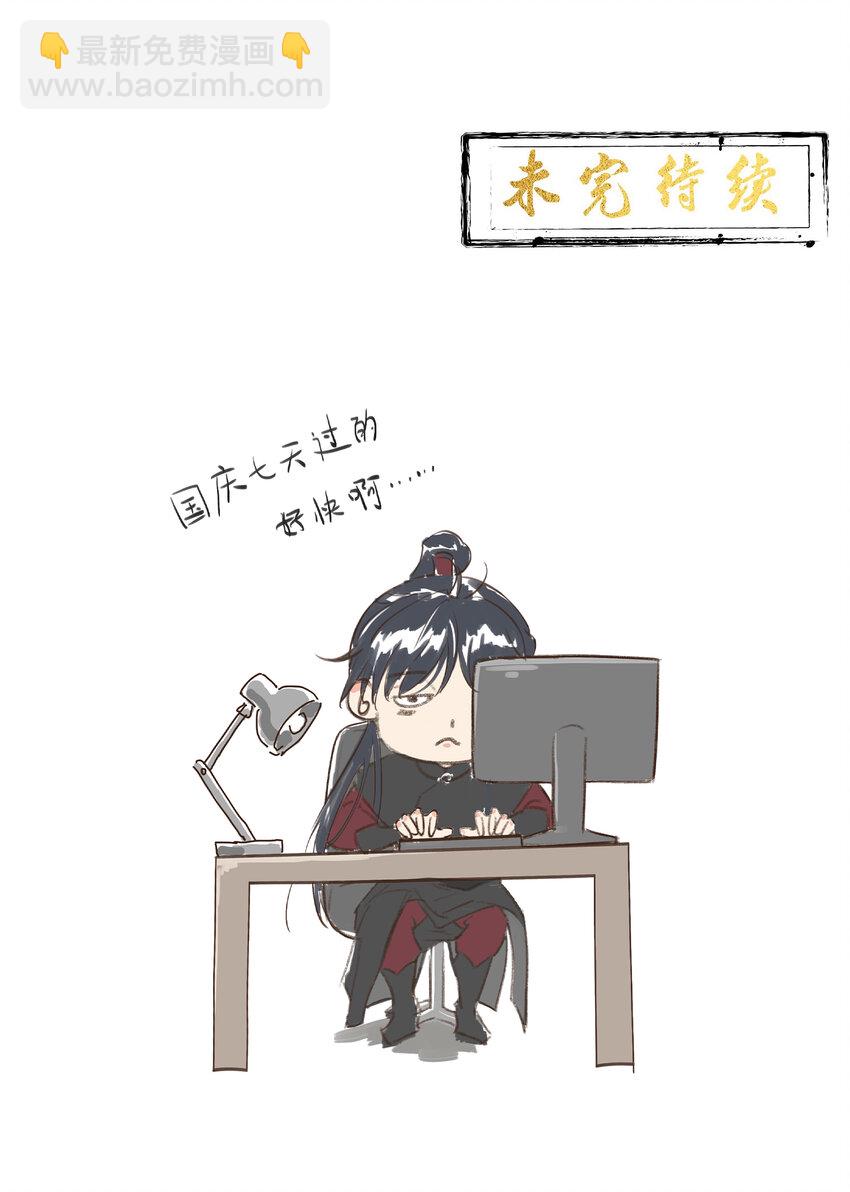 041 太子殿下的男人-第43话