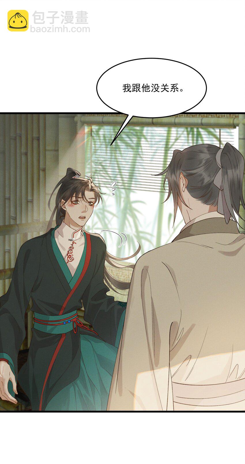 041 太子殿下的男人-第43话