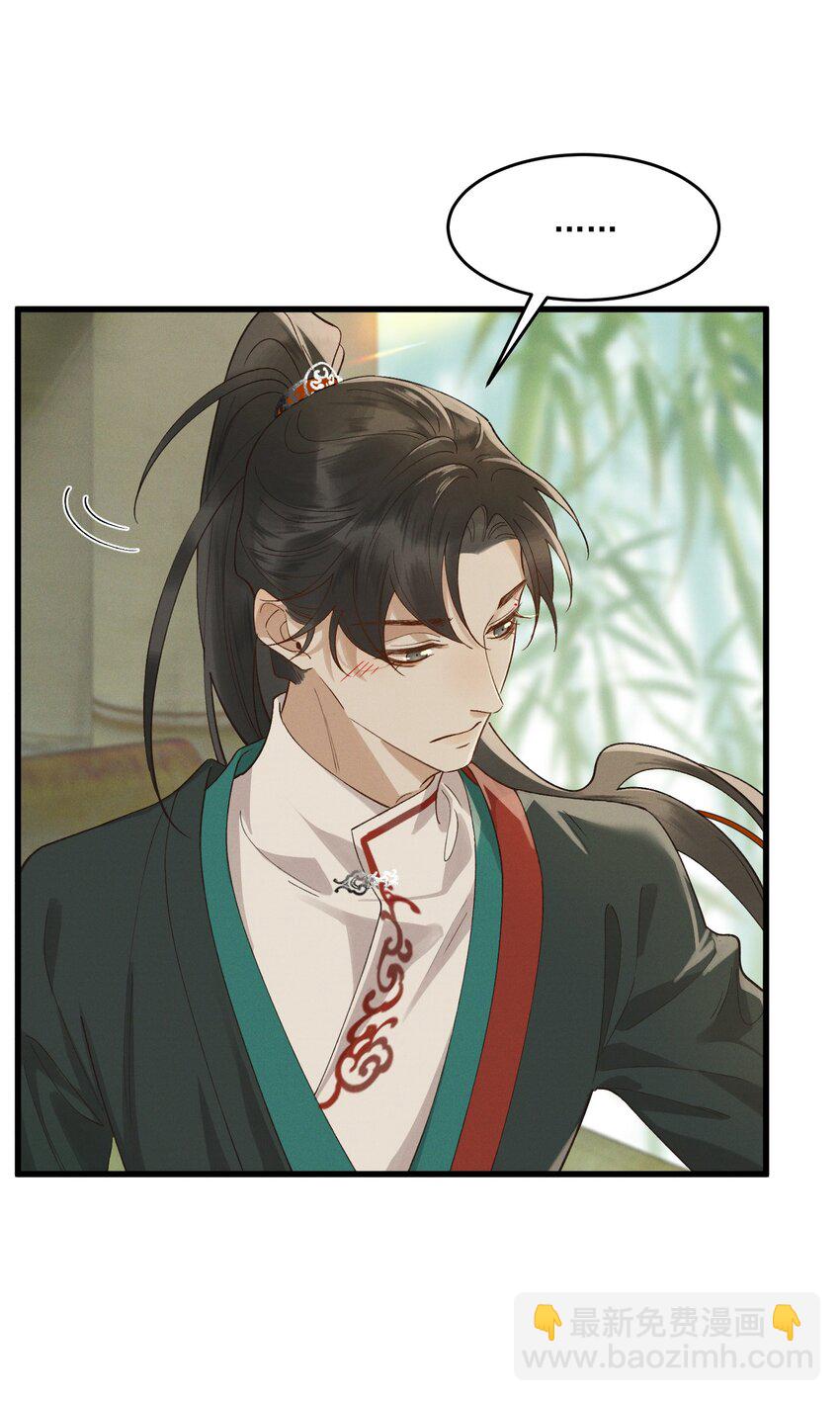 041 太子殿下的男人-第43话