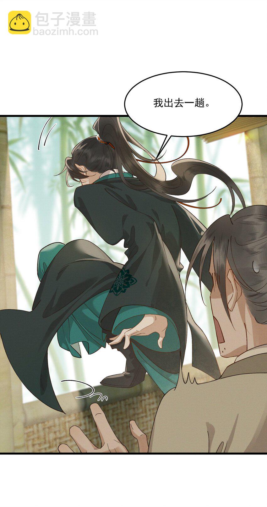 041 太子殿下的男人-第43话