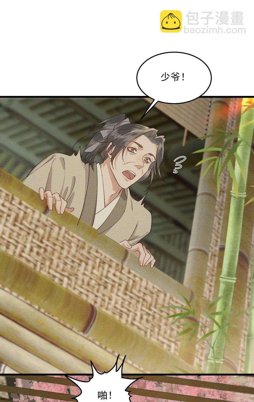 041 太子殿下的男人-第43话