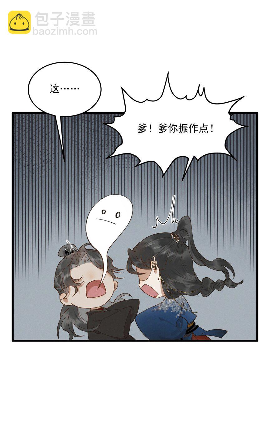 043 春心动-第45话