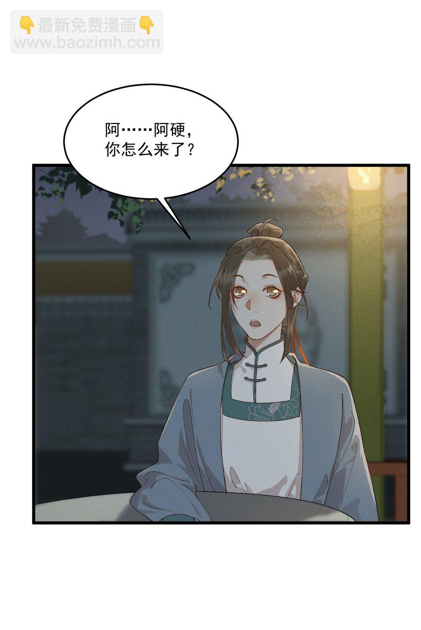 043 春心动-第45话