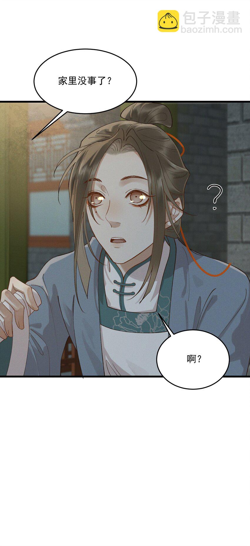 043 春心动-第45话