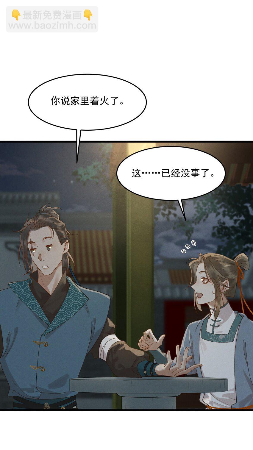 043 春心动-第45话