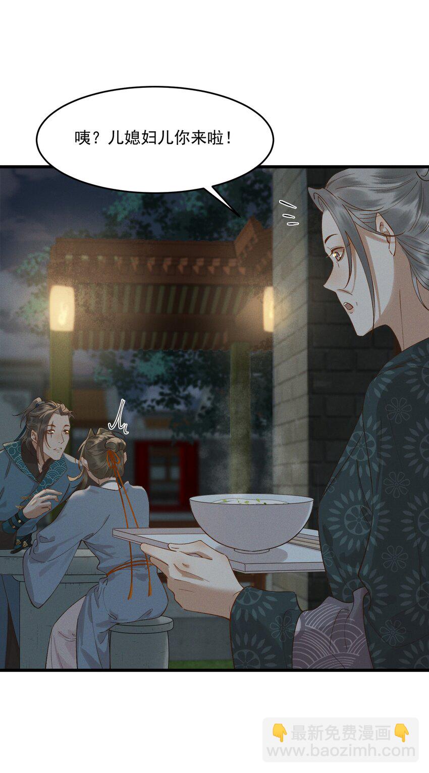 043 春心动-第45话