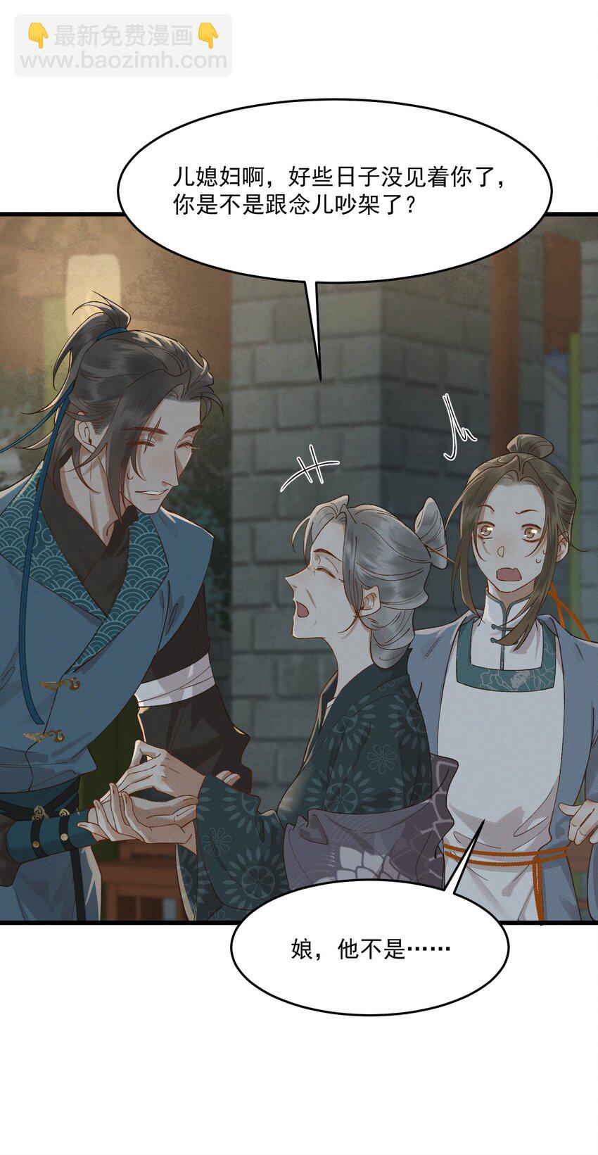 043 春心动-第45话