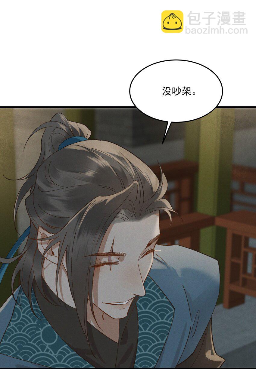 043 春心动-第45话