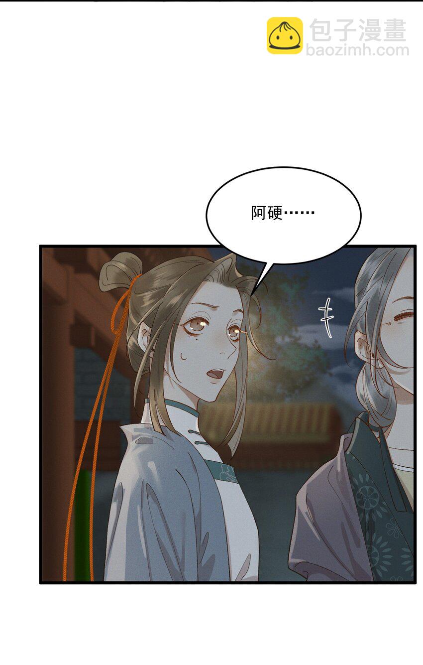 043 春心动-第45话