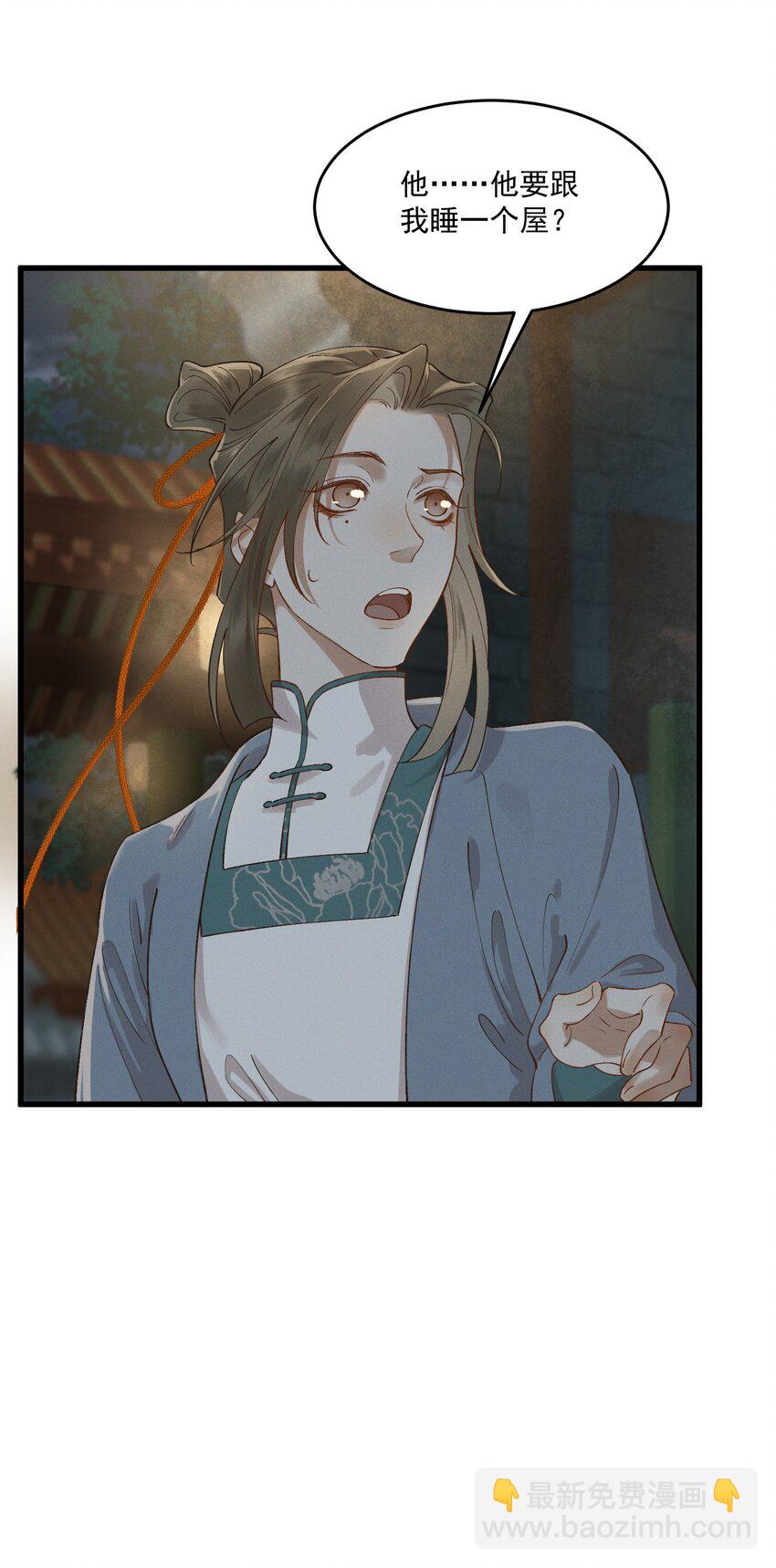 043 春心动-第45话