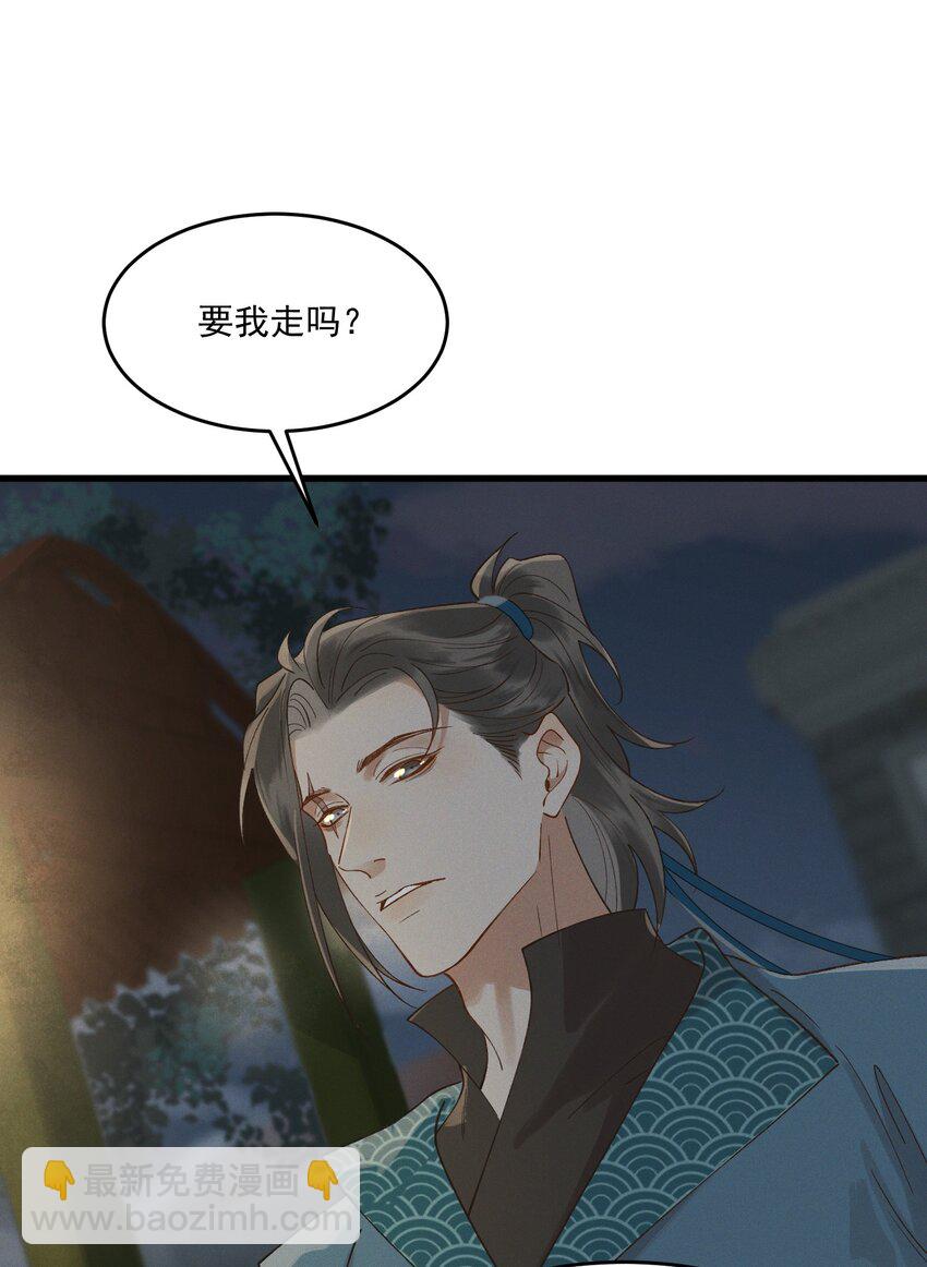 043 春心动-第45话