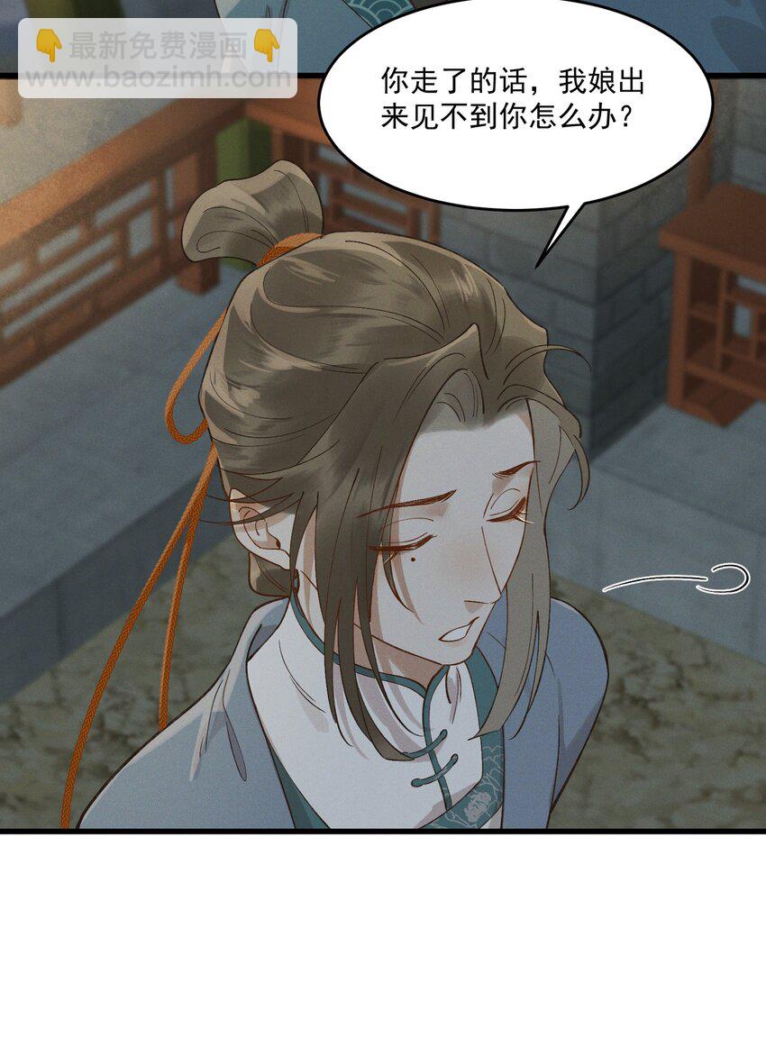 043 春心动-第45话