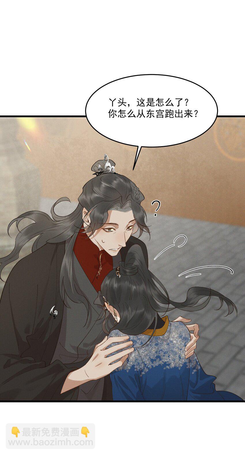 043 春心动-第45话