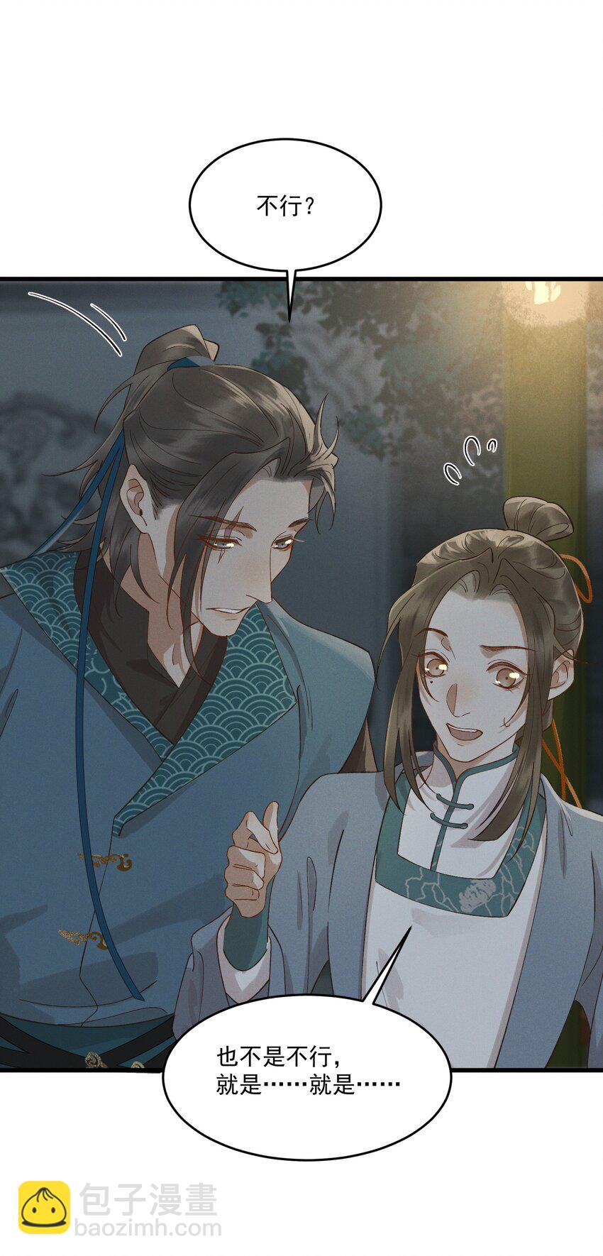 043 春心动-第45话