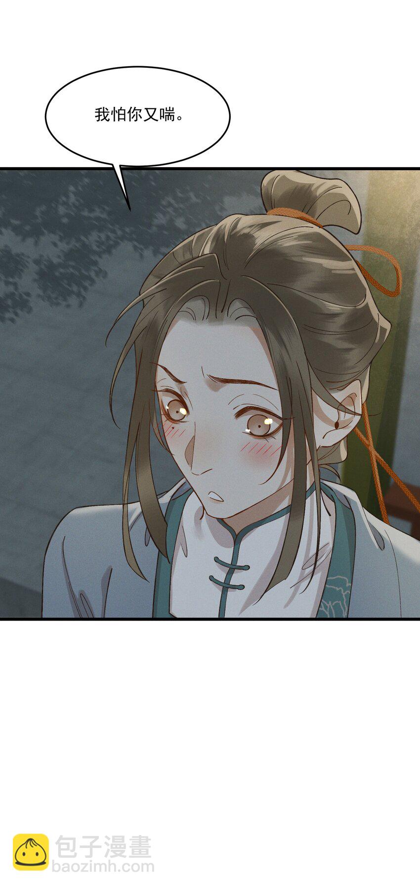 043 春心动-第45话