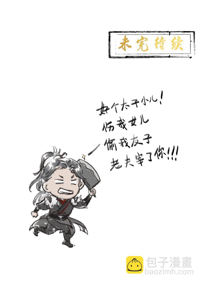 043 春心动-第45话