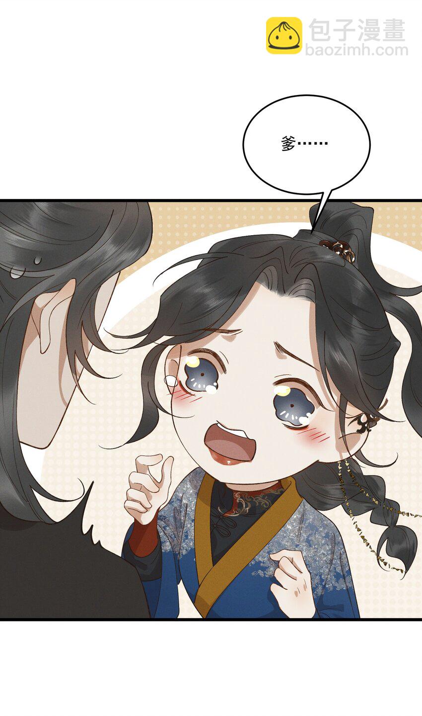 043 春心动-第45话