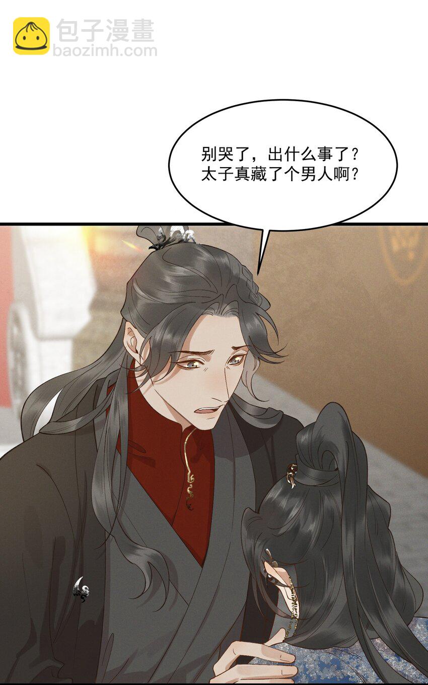 043 春心动-第45话