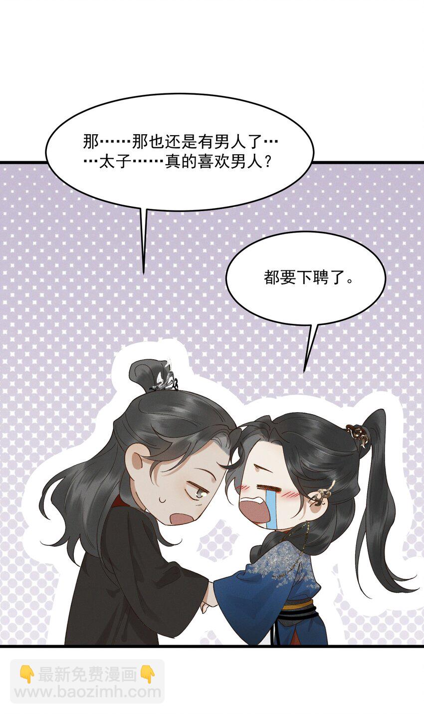 043 春心动-第45话