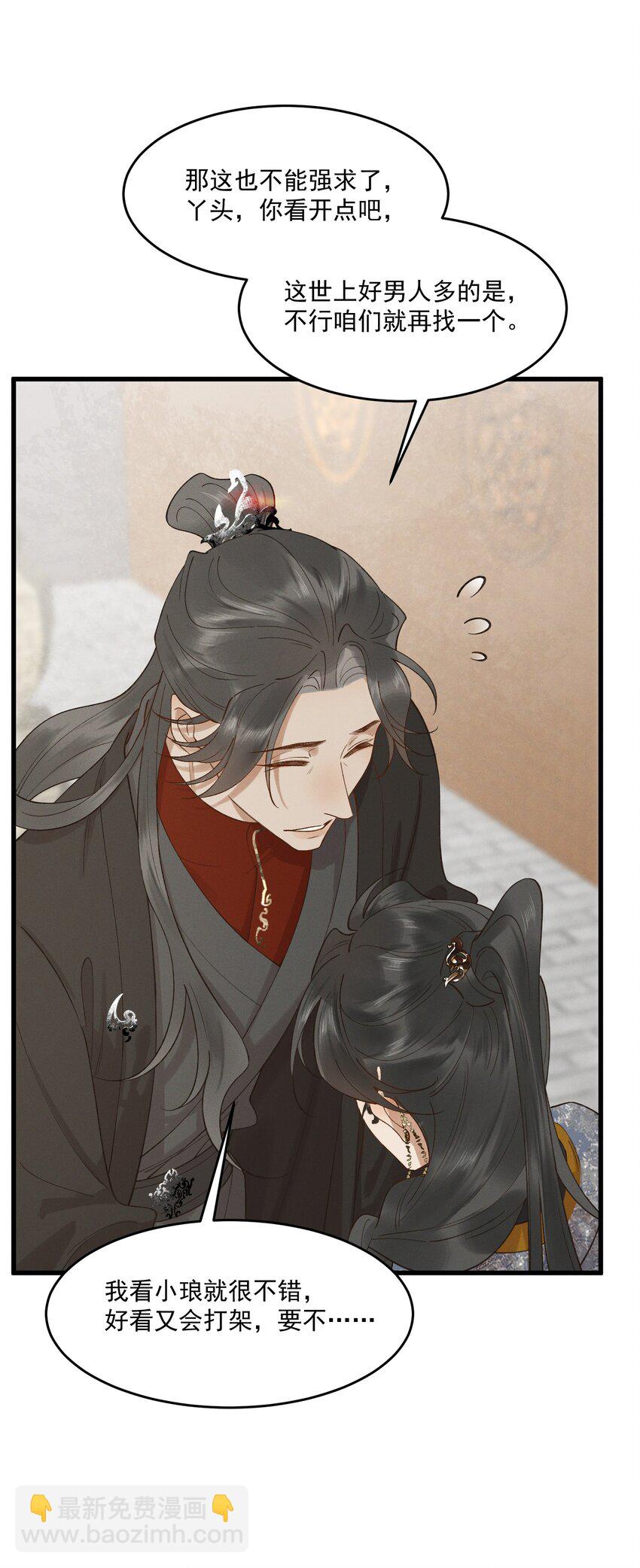 043 春心动-第45话