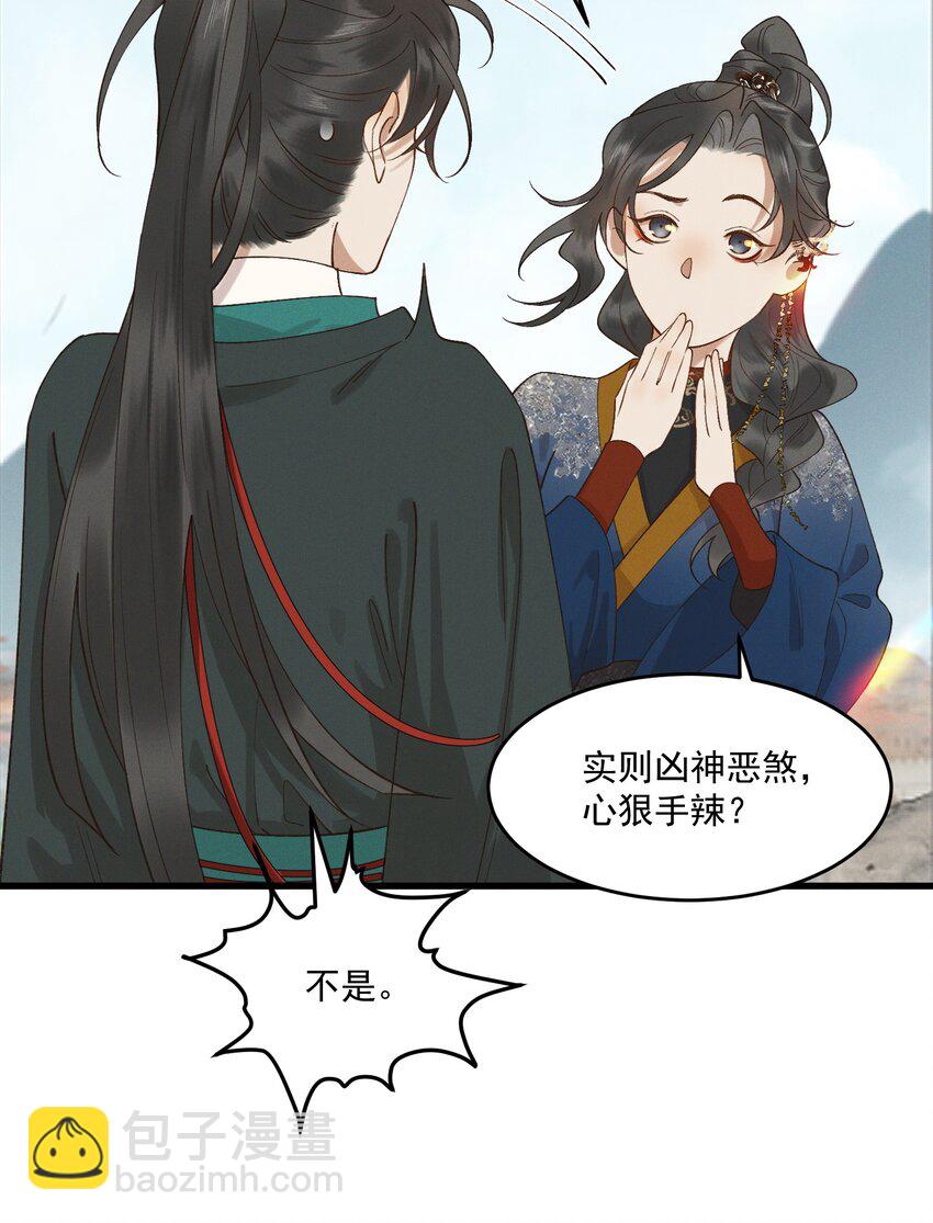 045 贼心不死-第47话