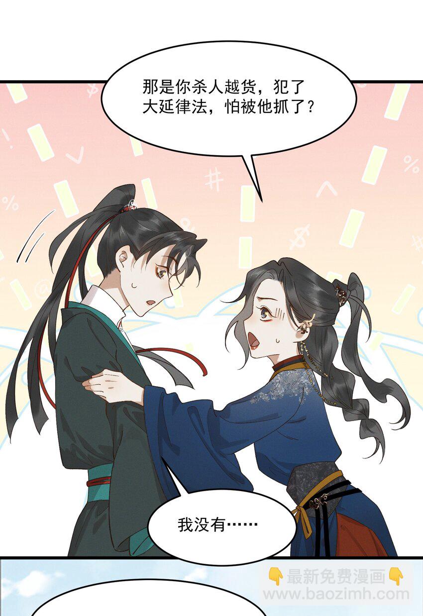 045 贼心不死-第47话