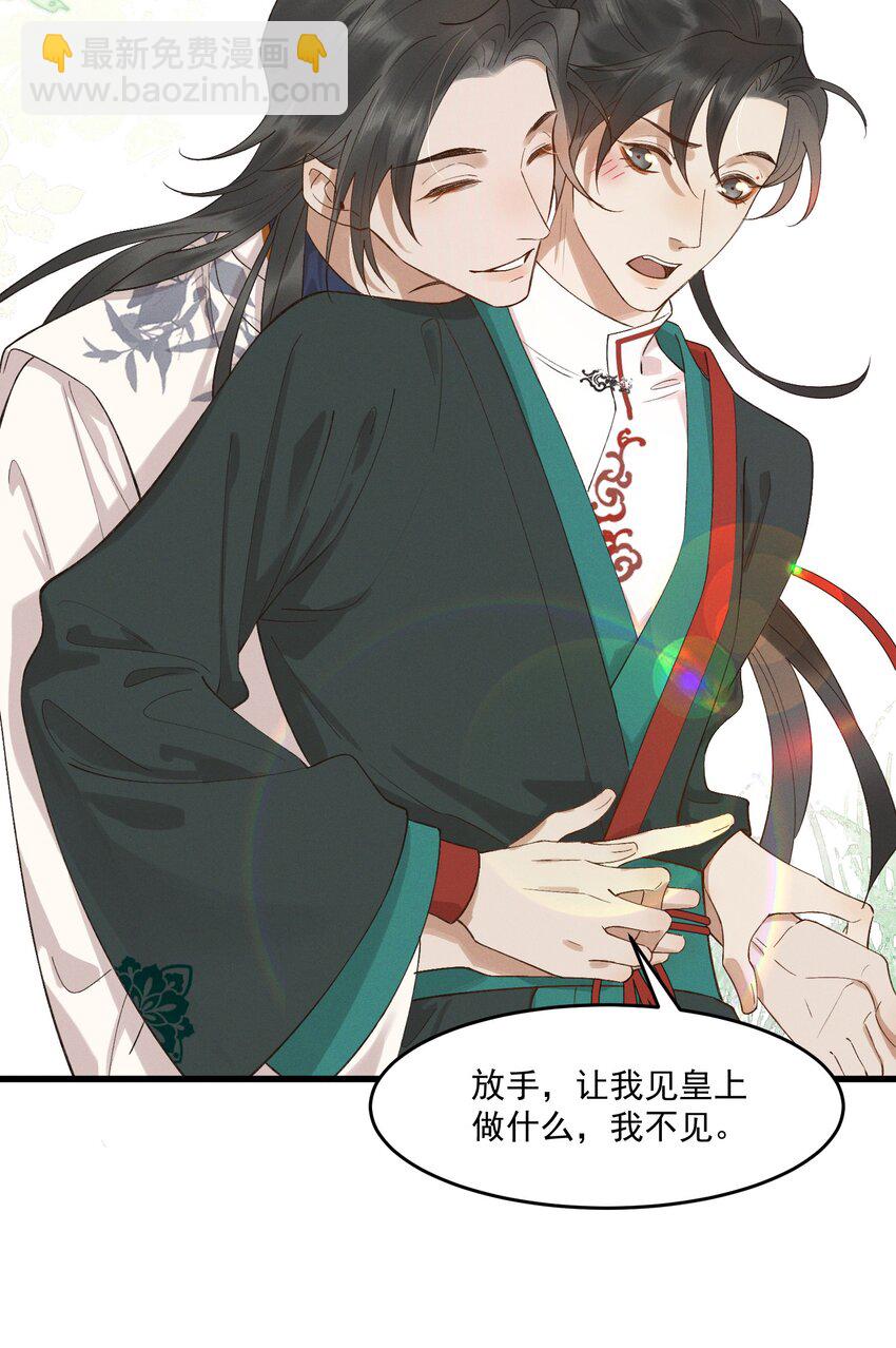 045 贼心不死-第47话