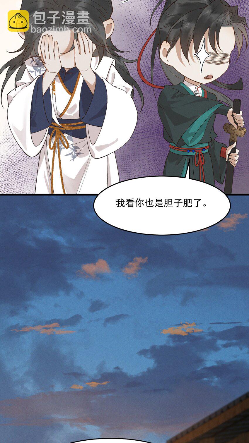 045 贼心不死-第47话