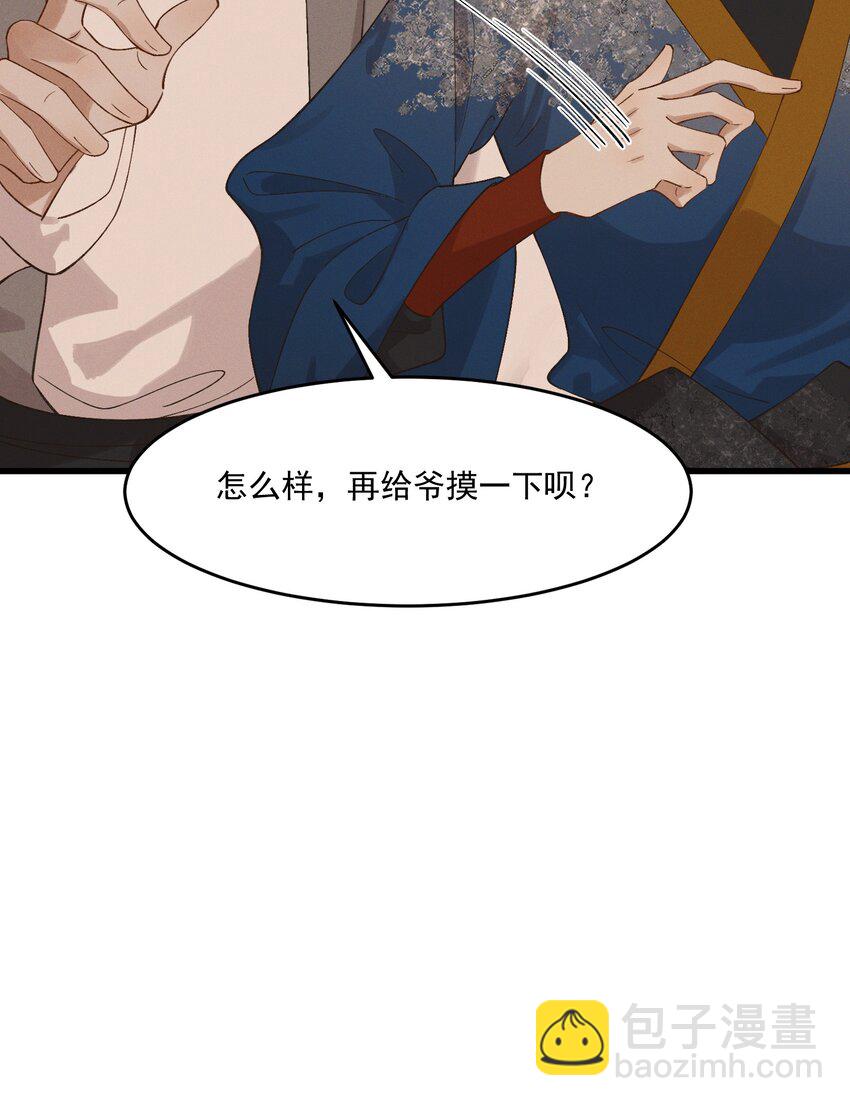 045 贼心不死-第47话