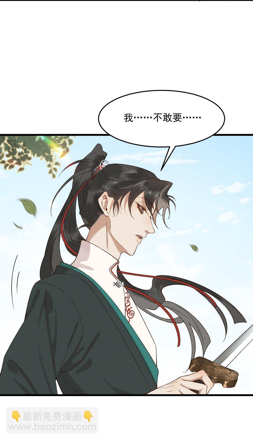 045 贼心不死-第47话